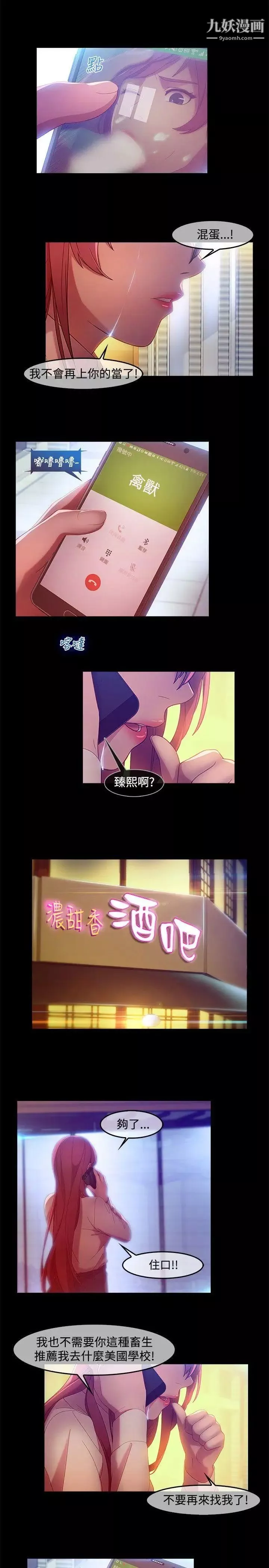 濕家偵探SWITCH第7話