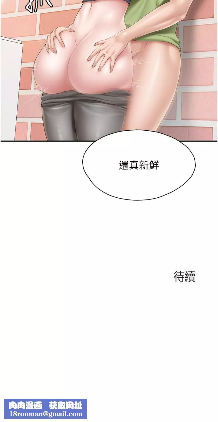 親子餐廳的媽媽們第49話-我也要騎你!