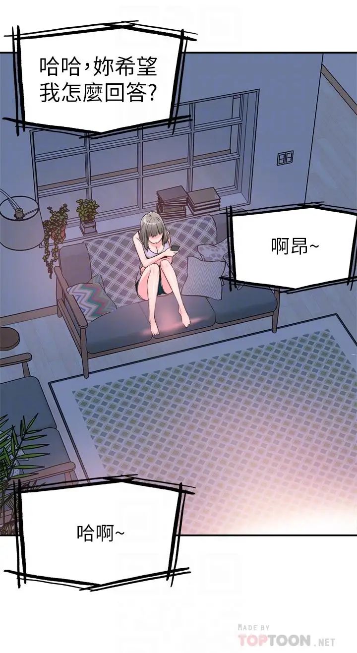 校園LIVE秀第57話-筱青該不會又回摸摸茶？