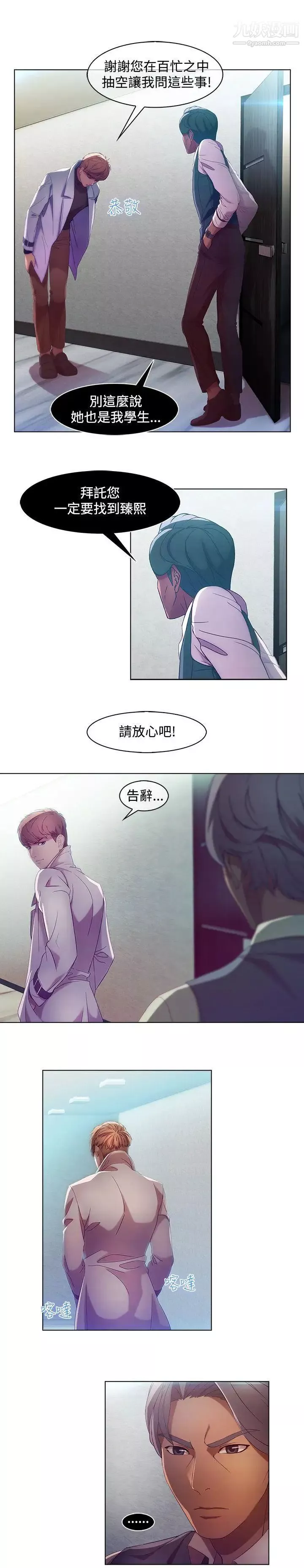 濕家偵探SWITCH第8話