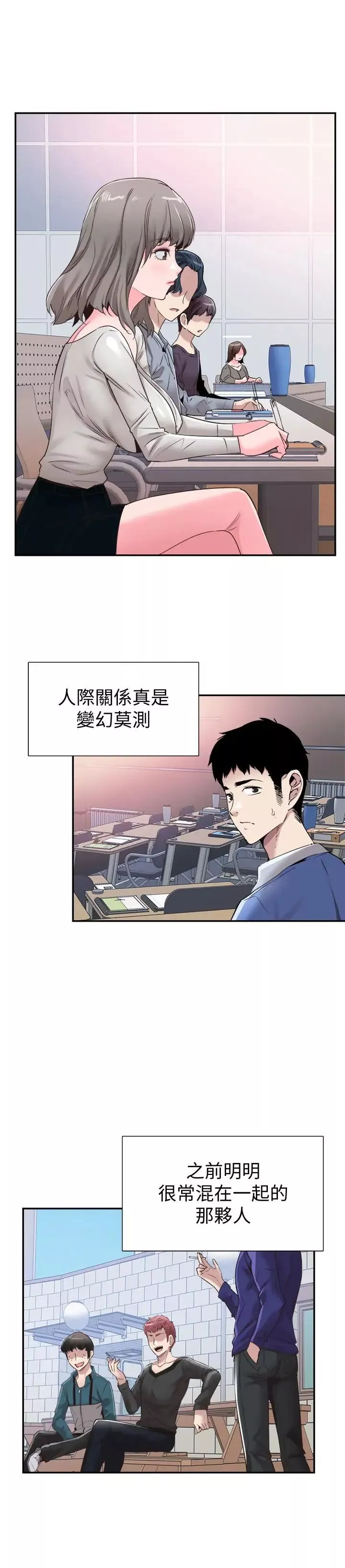 校園LIVE秀第57話-筱青該不會又回摸摸茶？