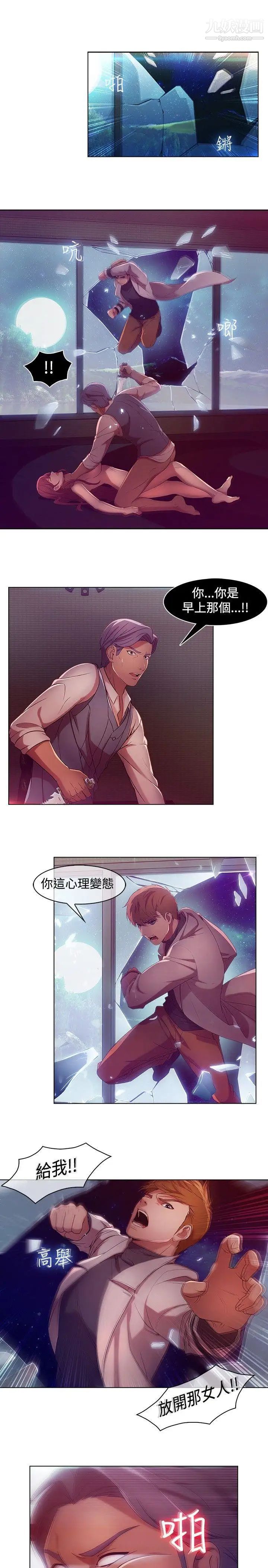 湿家侦探SWITCH第8话