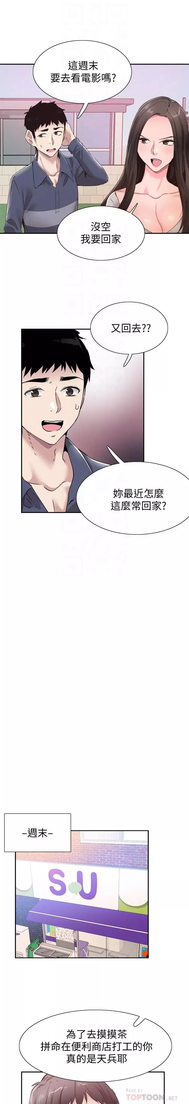 [3D]泛濫的母愛第06話