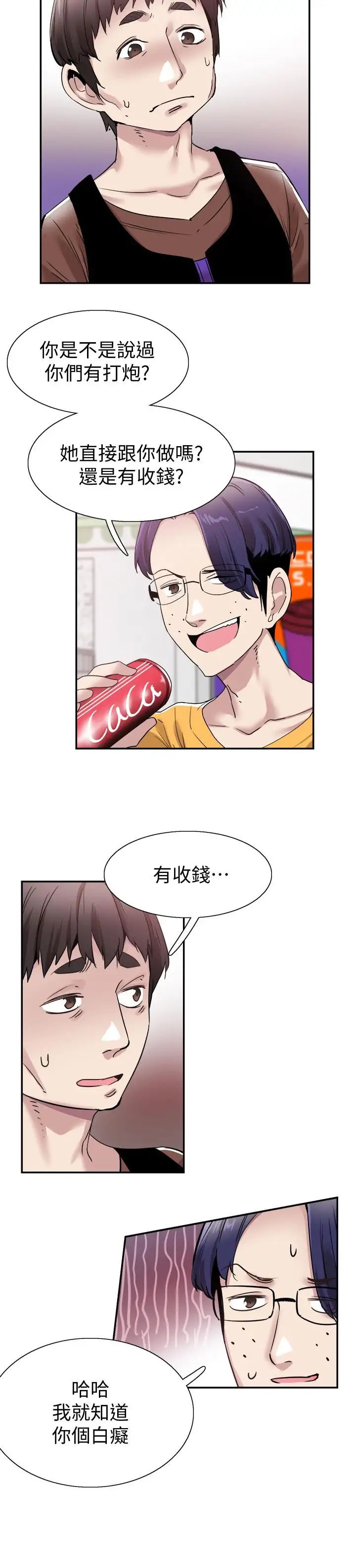 校園LIVE秀第57話-筱青該不會又回摸摸茶？