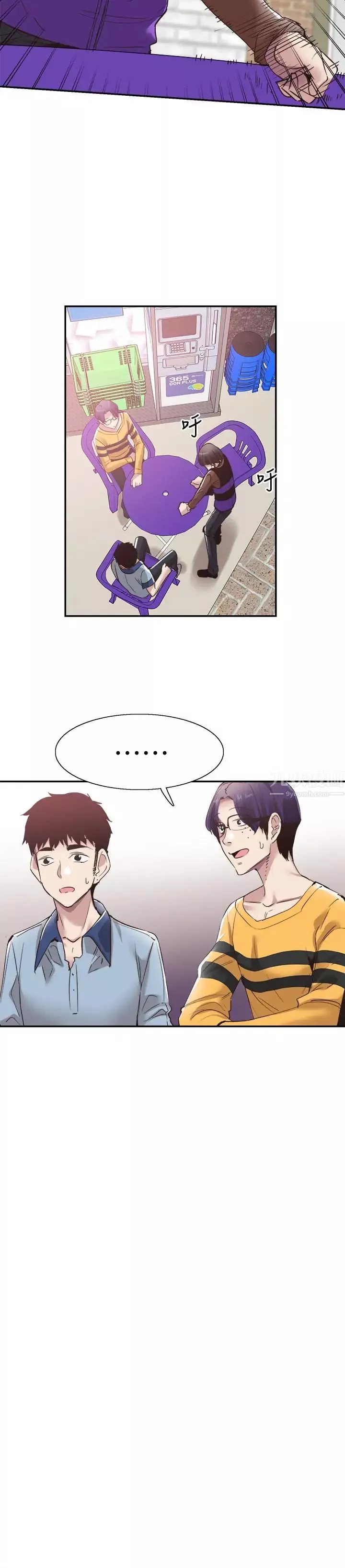 校園LIVE秀第57話-筱青該不會又回摸摸茶？