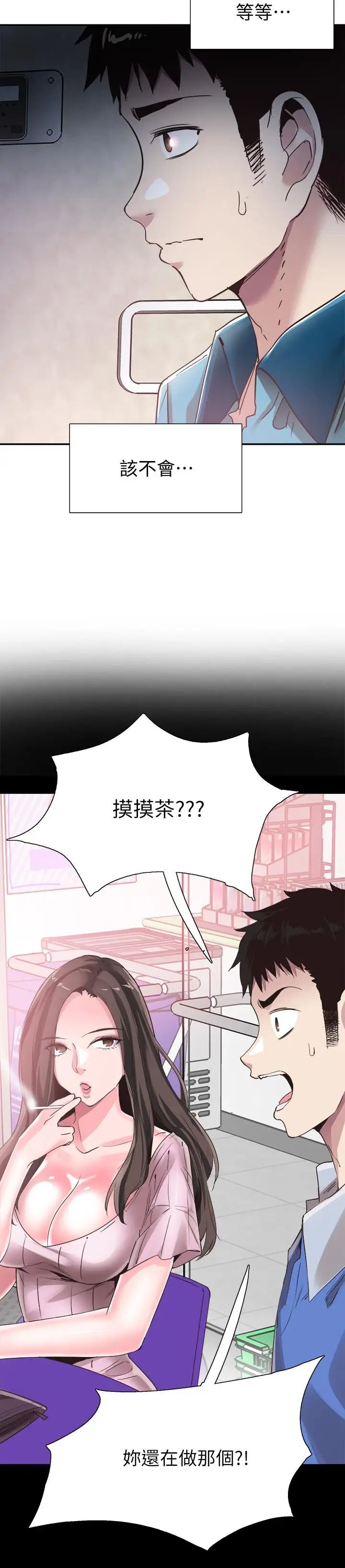 校園LIVE秀第57話-筱青該不會又回摸摸茶？