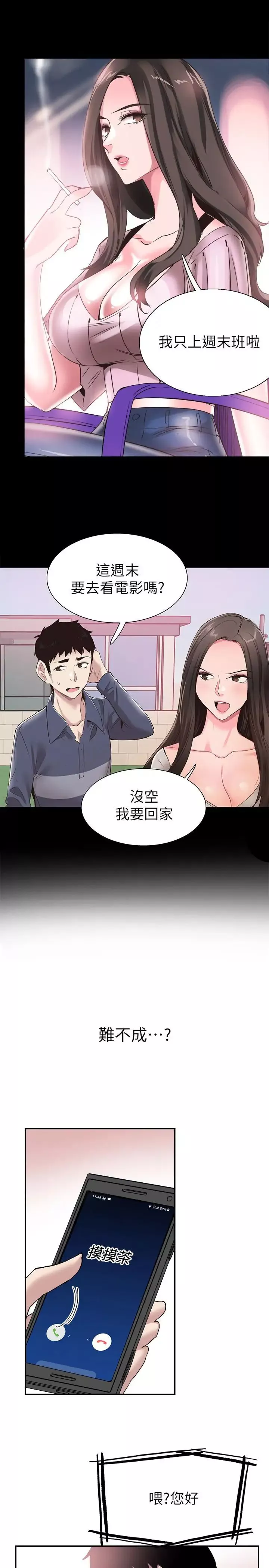 校園LIVE秀第58話-無法挽回的話語