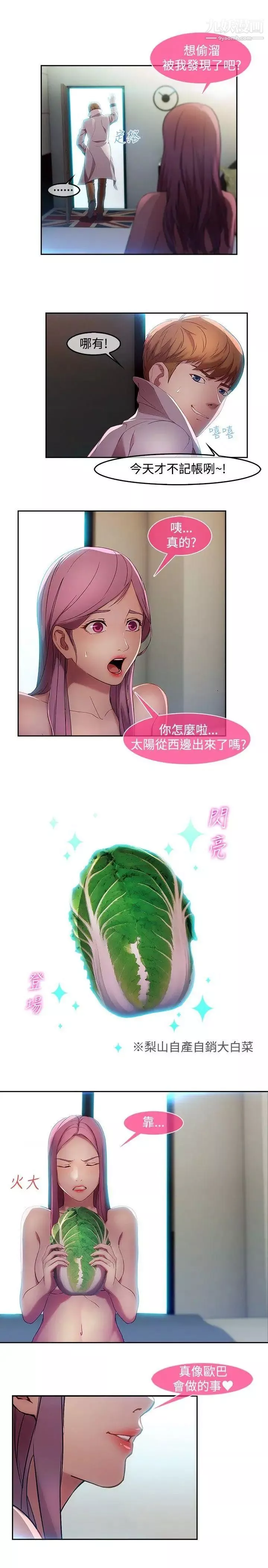 濕家偵探SWITCH第9話