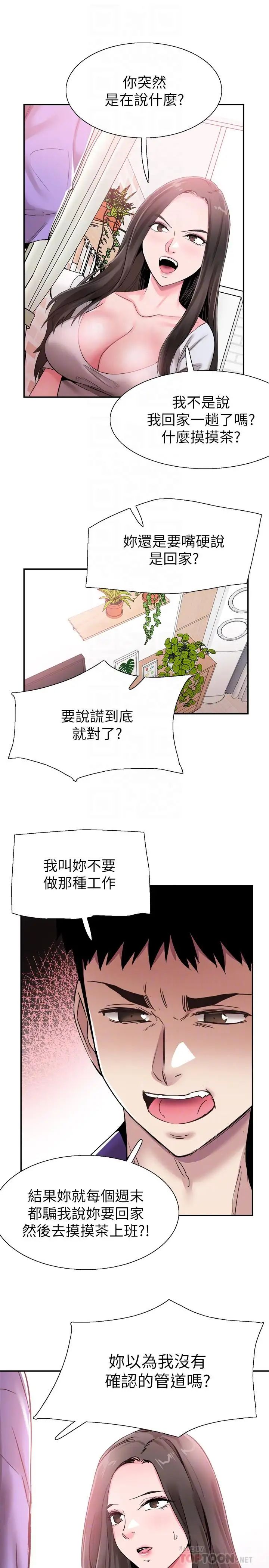 校園LIVE秀第58話-無法挽回的話語