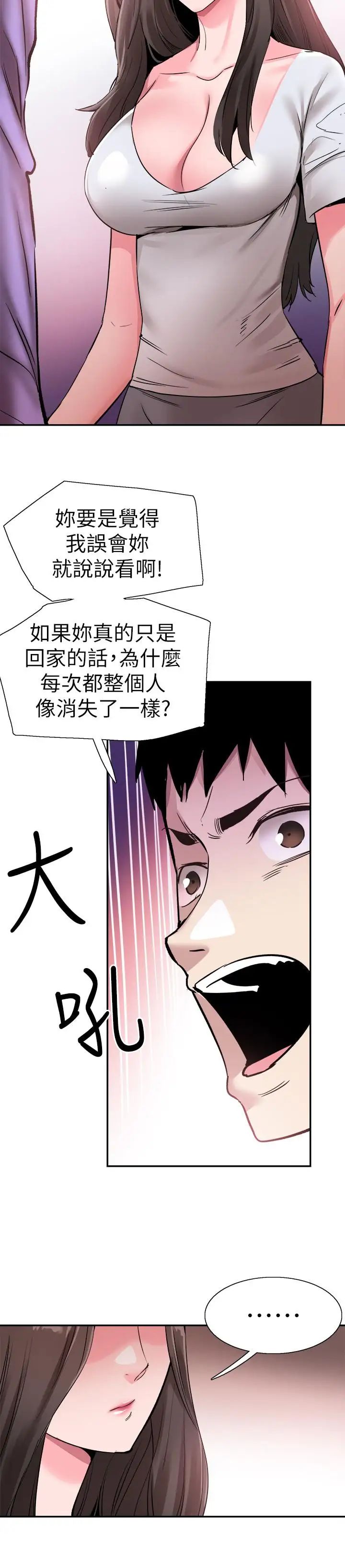 校園LIVE秀第58話-無法挽回的話語