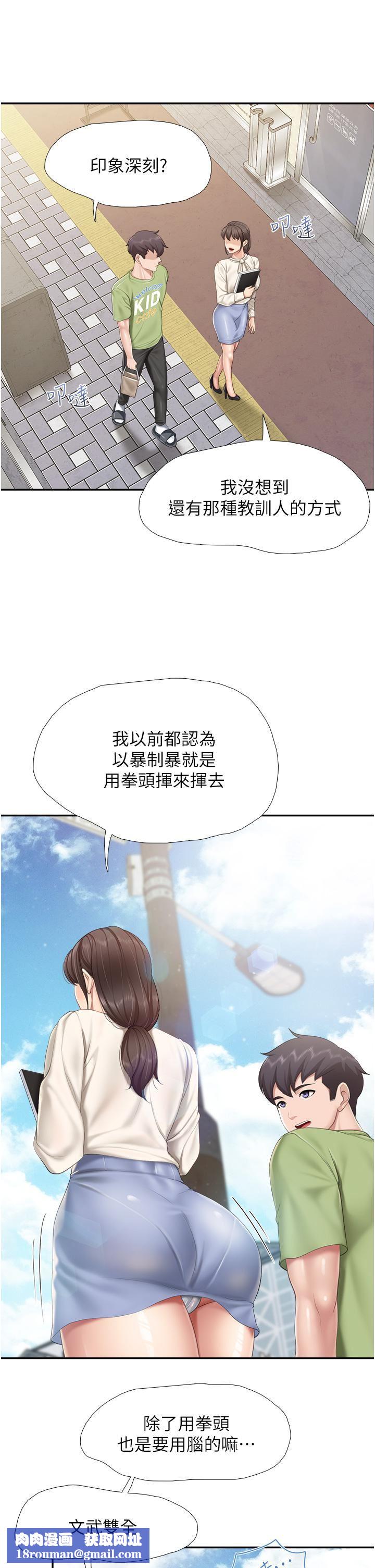 亲子餐厅的妈妈们第51话-觊觎姊夫老二的小姨子