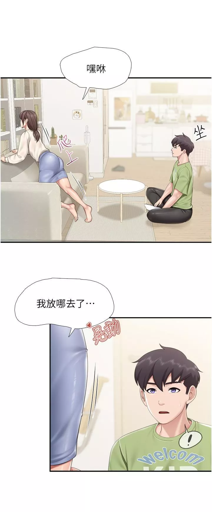 親子餐廳的媽媽們第51話-覬覦姊夫老二的小姨子