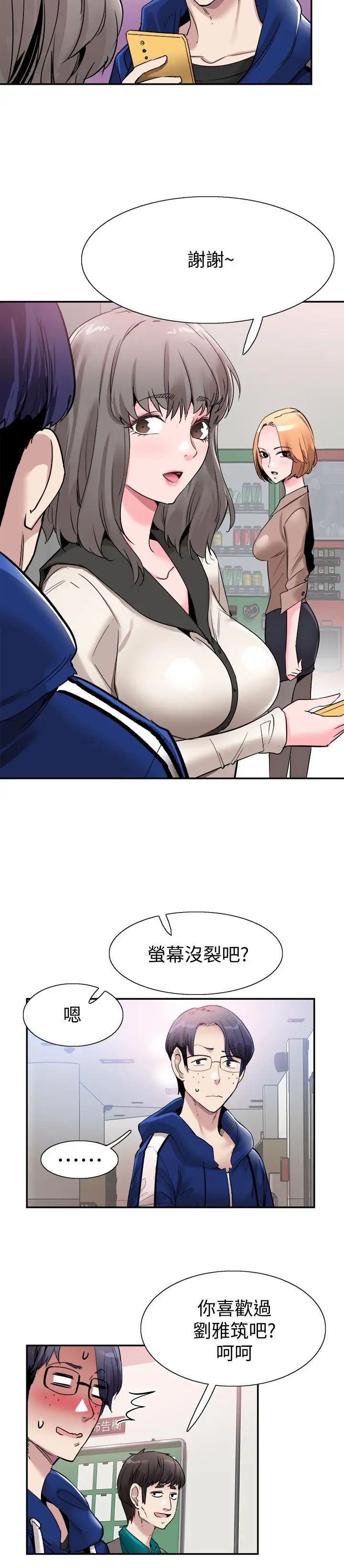 校園LIVE秀第58話-無法挽回的話語