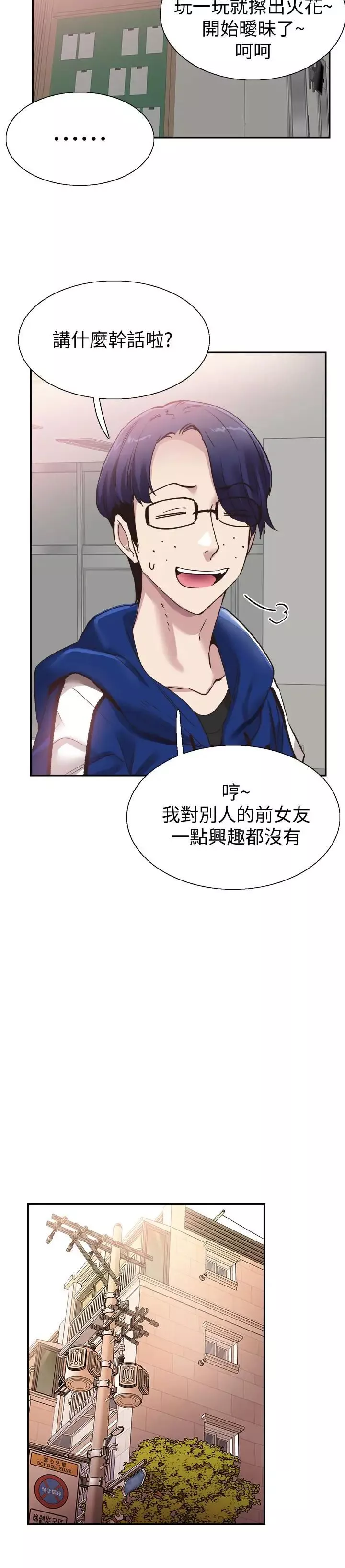 校園LIVE秀第58話-無法挽回的話語