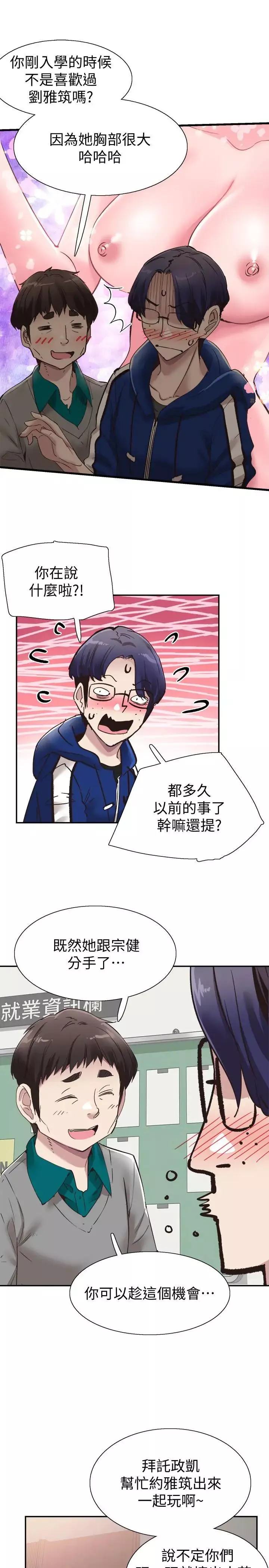 校園LIVE秀第58話-無法挽回的話語