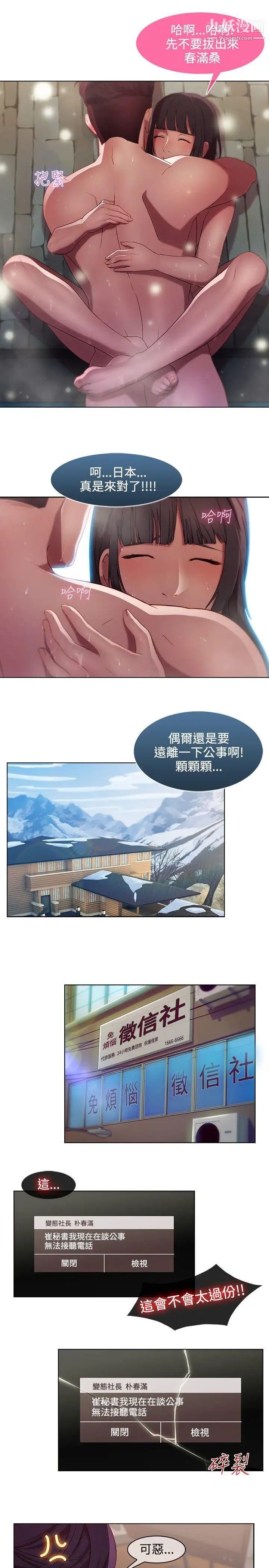 湿家侦探SWITCH第10话
