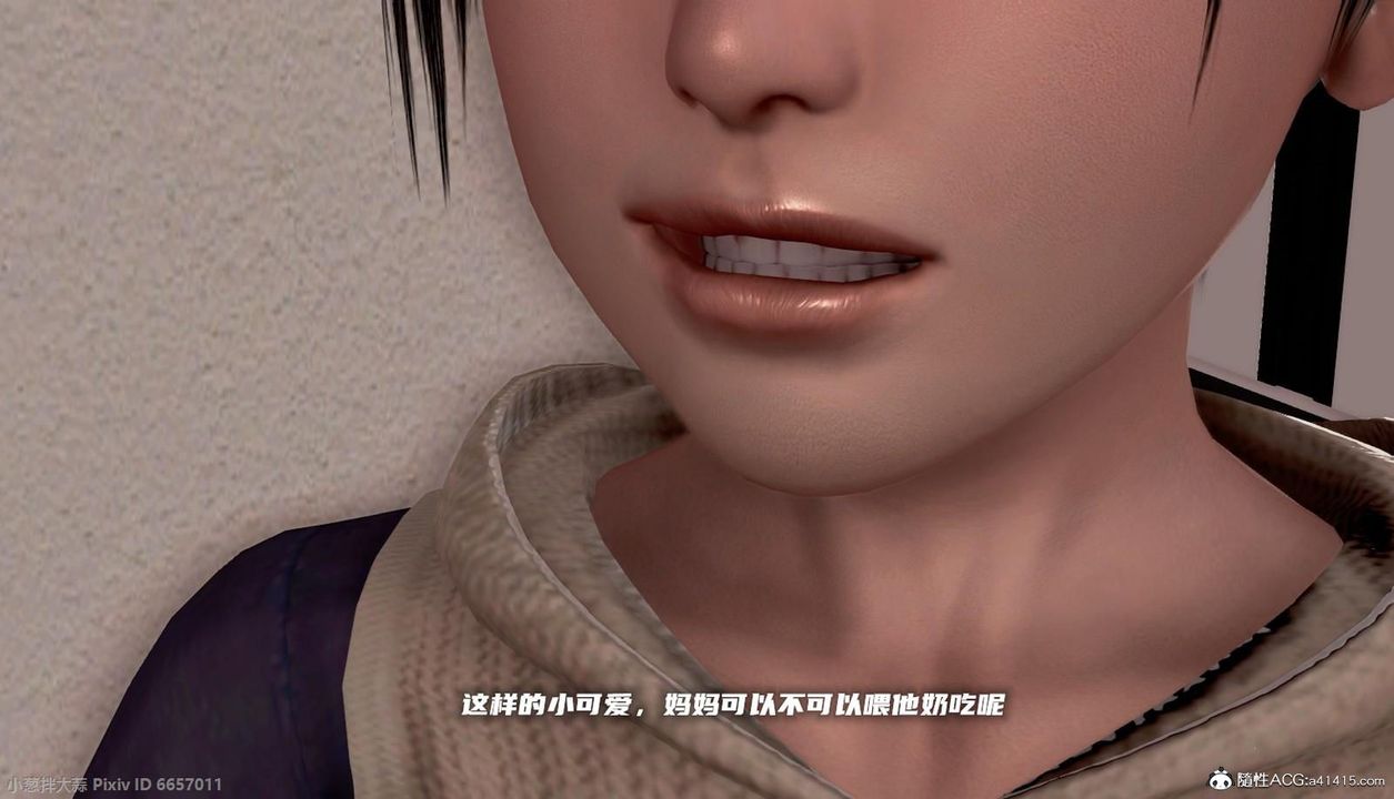 [3D]泛濫的母愛第06話