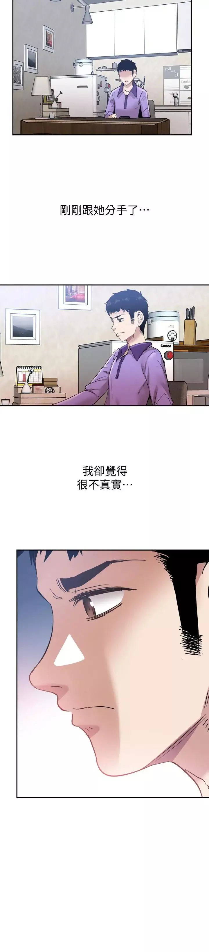 校園LIVE秀第58話-無法挽回的話語