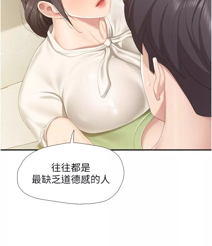 親子餐廳的媽媽們第51話-覬覦姊夫老二的小姨子