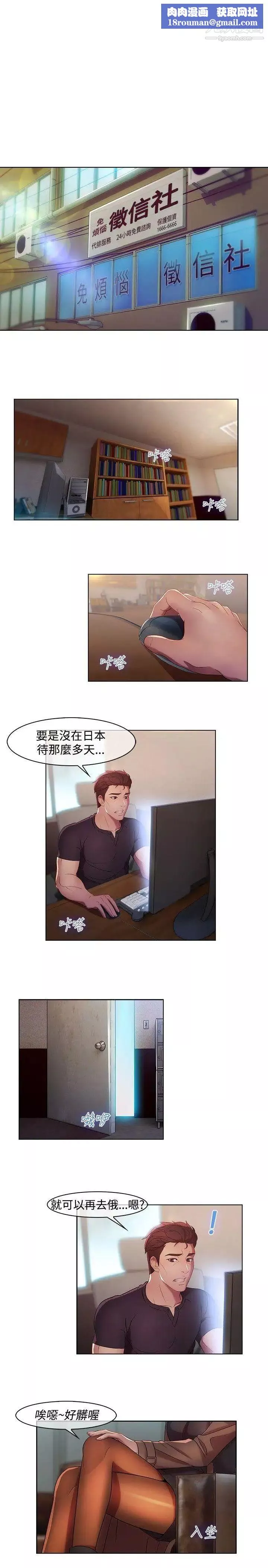 濕家偵探SWITCH第11話