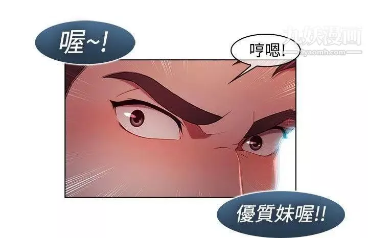濕家偵探SWITCH第11話