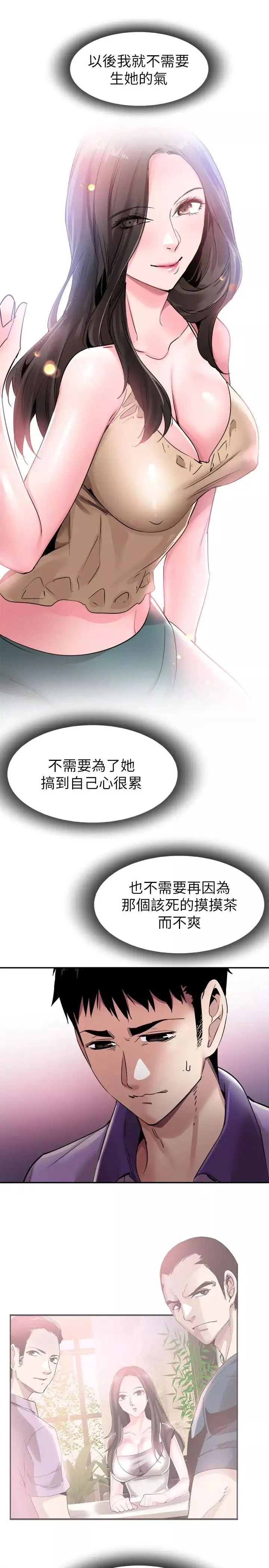 校園LIVE秀第59話-一直曠課的筱青