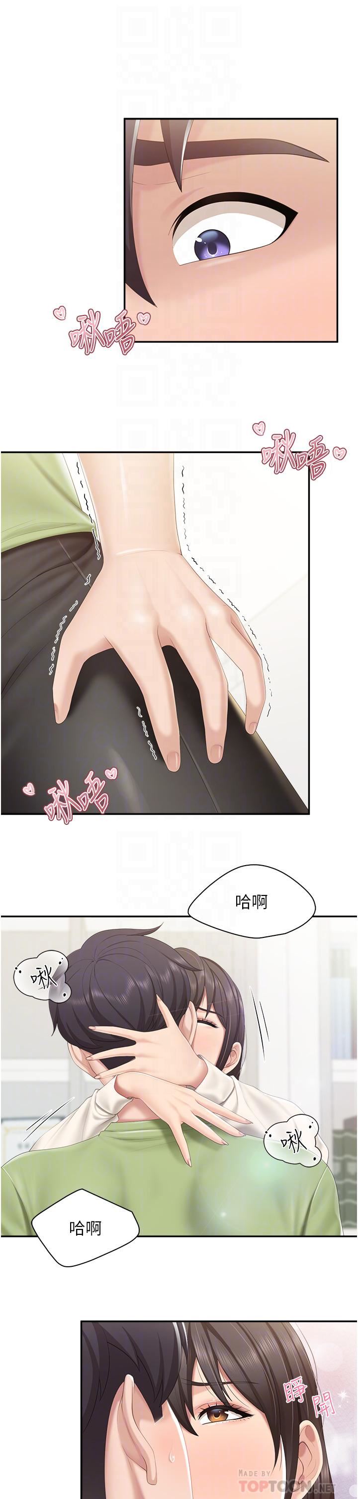 親子餐廳的媽媽們第52話-讓小兄弟小妹妹打個招唿
