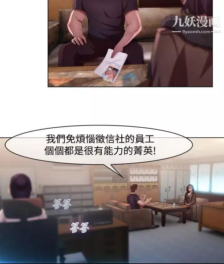濕家偵探SWITCH第11話