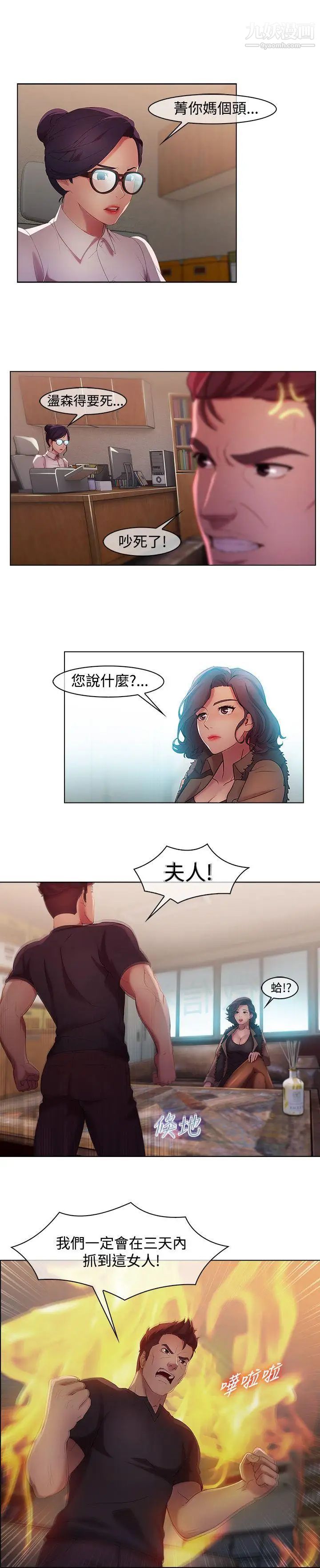 湿家侦探SWITCH第11话