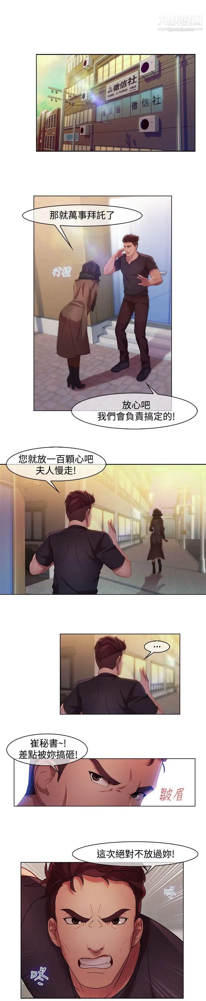 湿家侦探SWITCH第11话