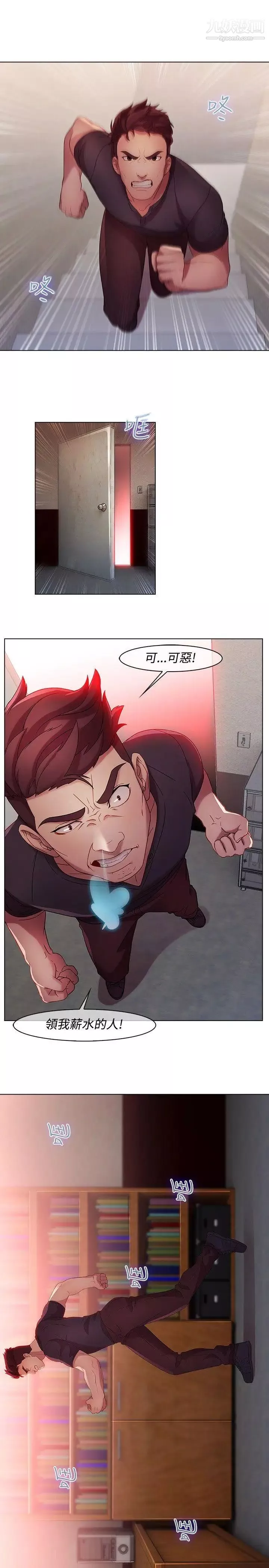 濕家偵探SWITCH第11話
