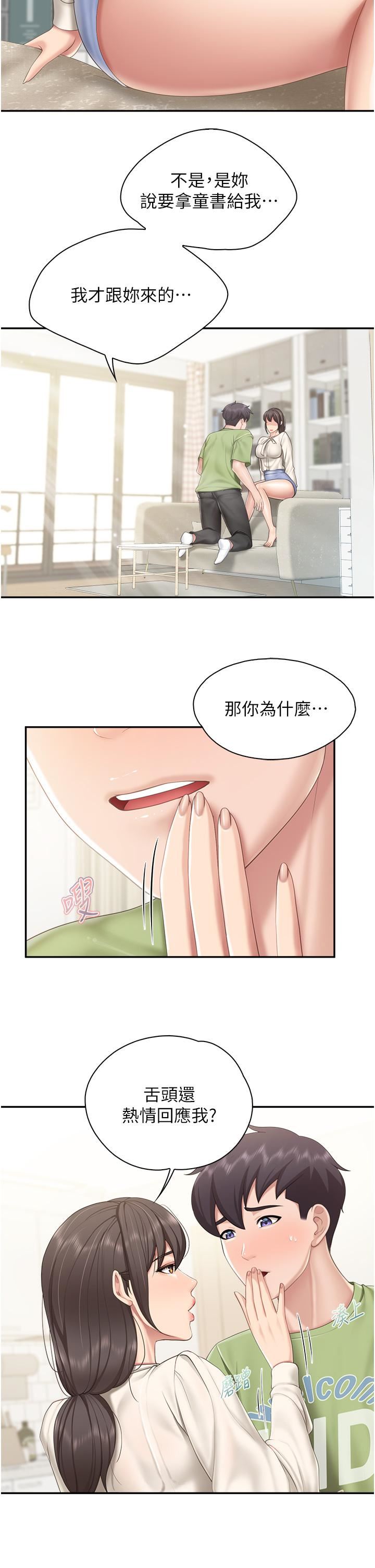 亲子餐厅的妈妈们第52话-让小兄弟小妹妹打个招唿