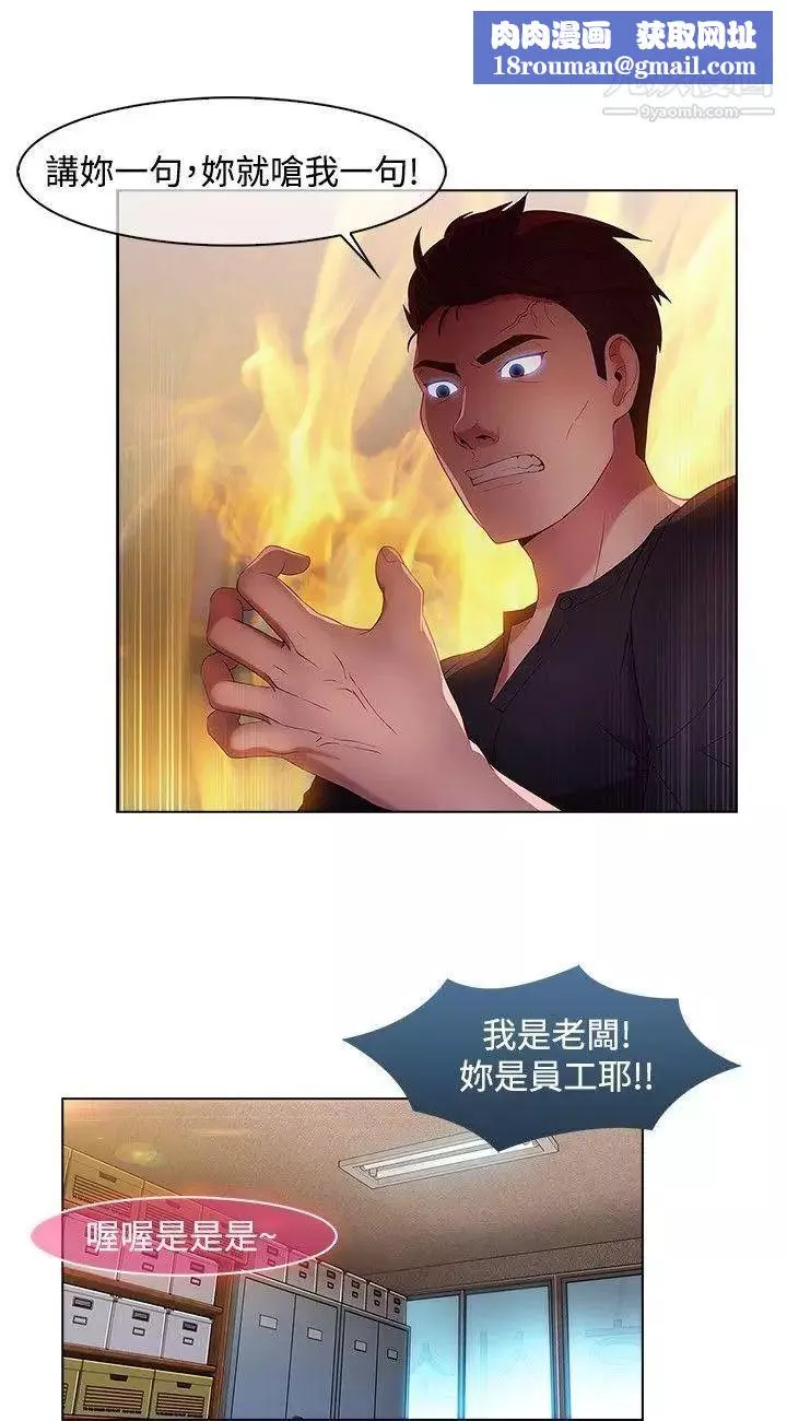 濕家偵探SWITCH第11話