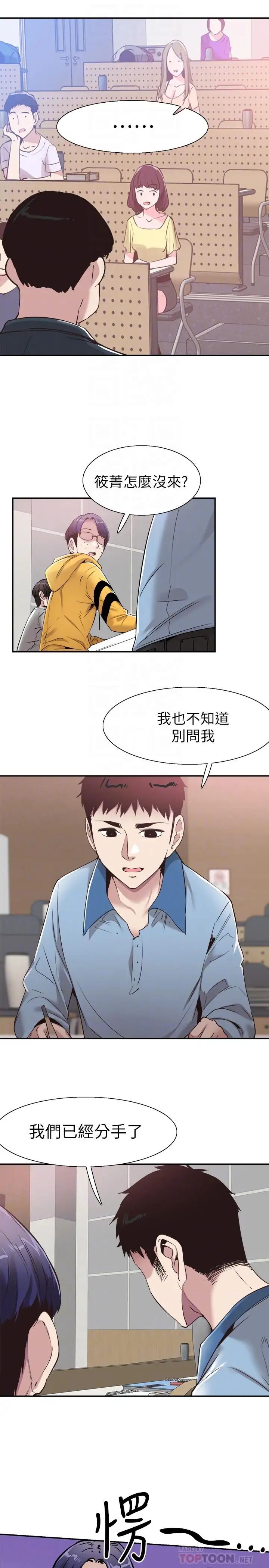 校園LIVE秀第59話-一直曠課的筱青