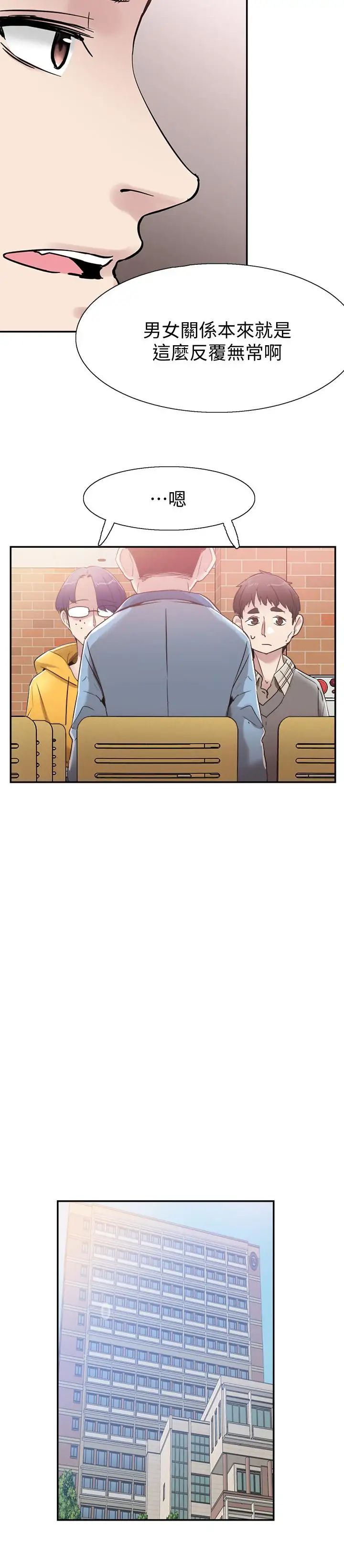 校園LIVE秀第59話-一直曠課的筱青