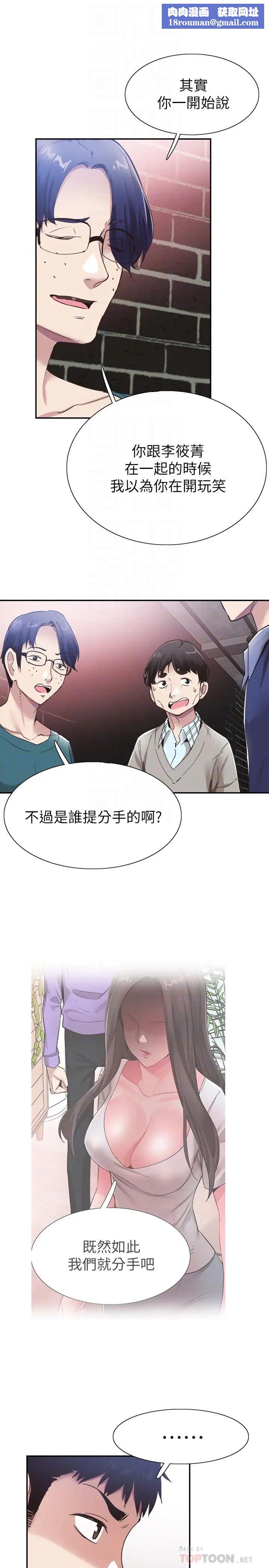 校園LIVE秀第59話-一直曠課的筱青