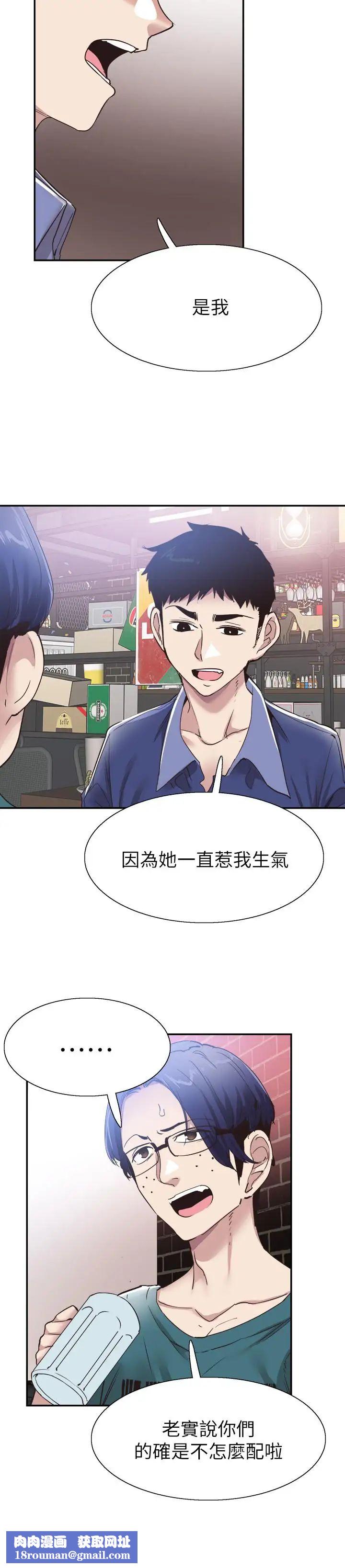 校園LIVE秀第59話-一直曠課的筱青