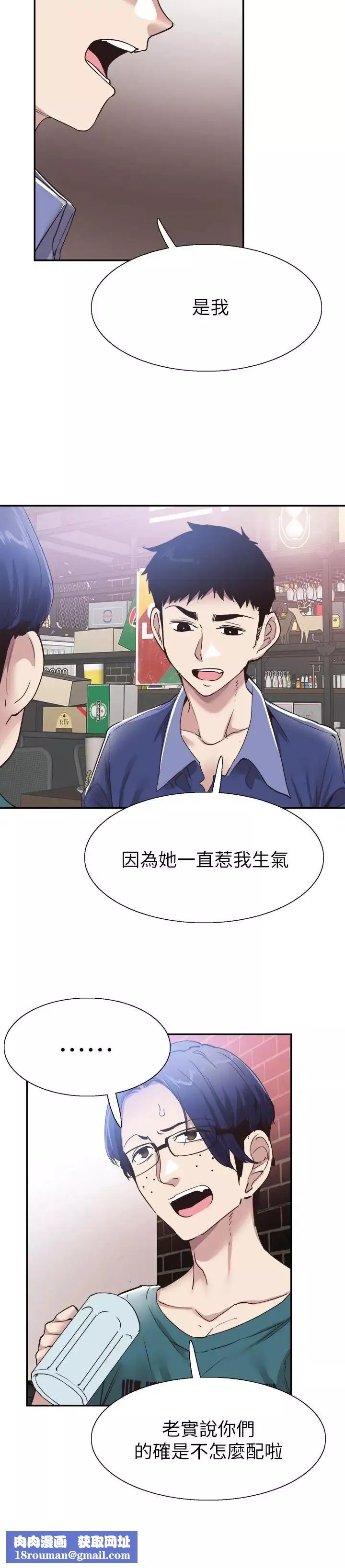 校園LIVE秀第59話-一直曠課的筱青