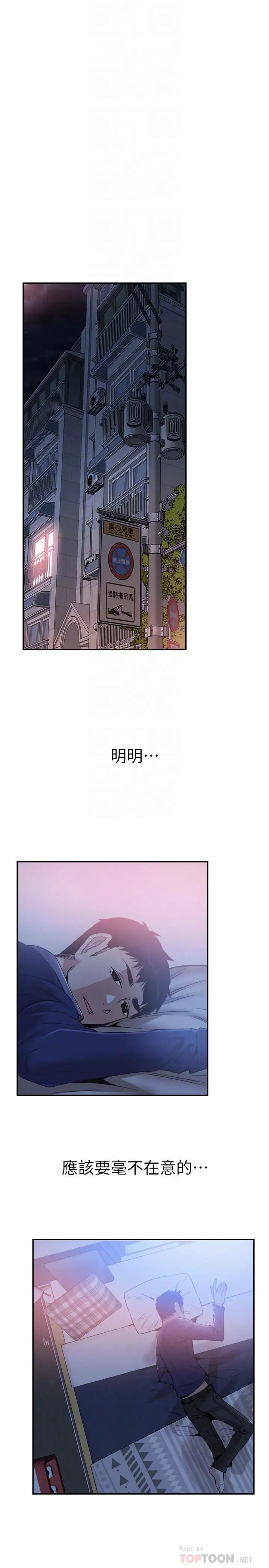 校園LIVE秀第59話-一直曠課的筱青