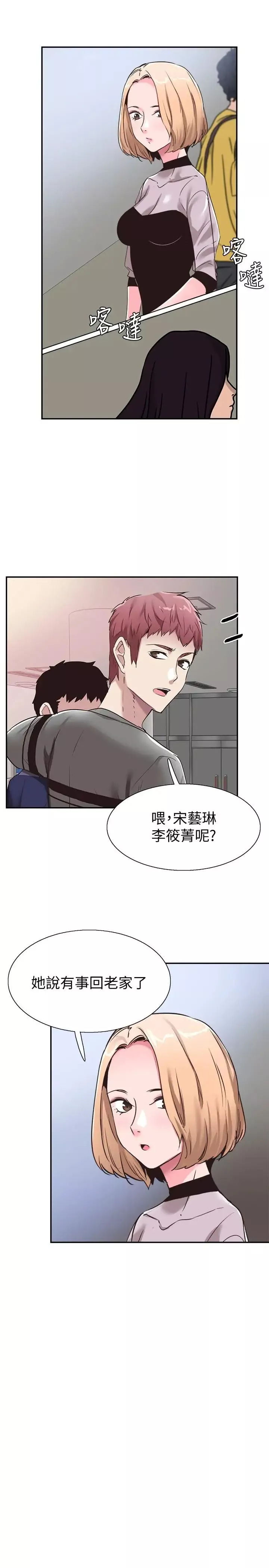 校園LIVE秀第59話-一直曠課的筱青