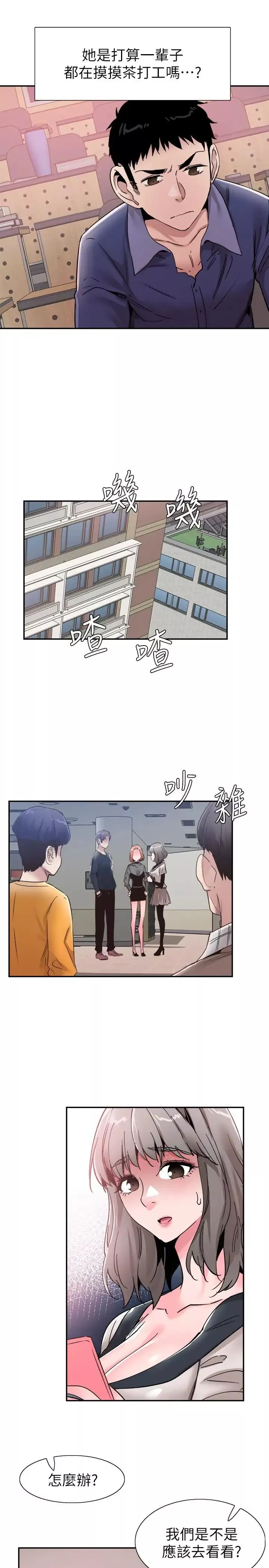 校園LIVE秀第59話-一直曠課的筱青