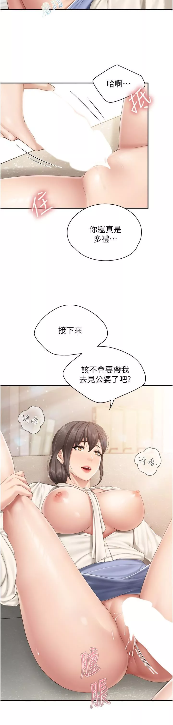 親子餐廳的媽媽們第52話-讓小兄弟小妹妹打個招唿