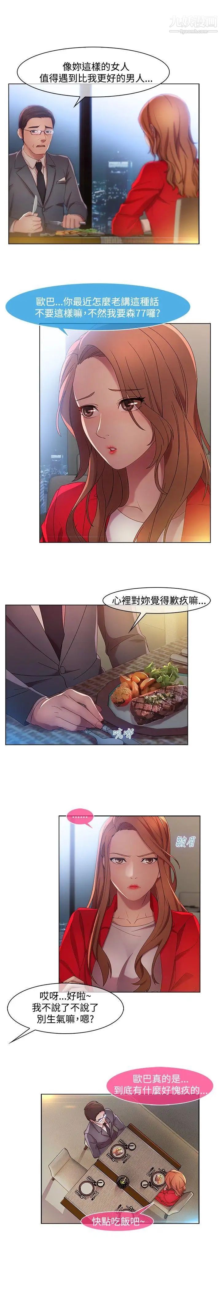 湿家侦探SWITCH第12话