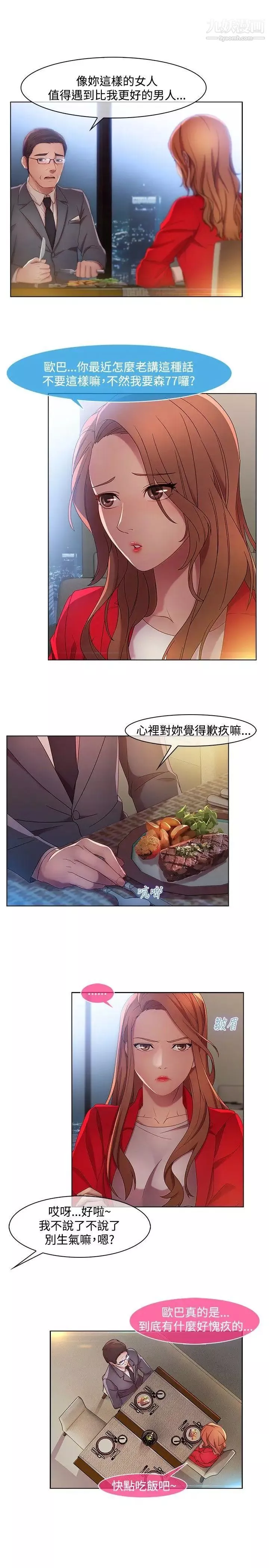 濕家偵探SWITCH第12話