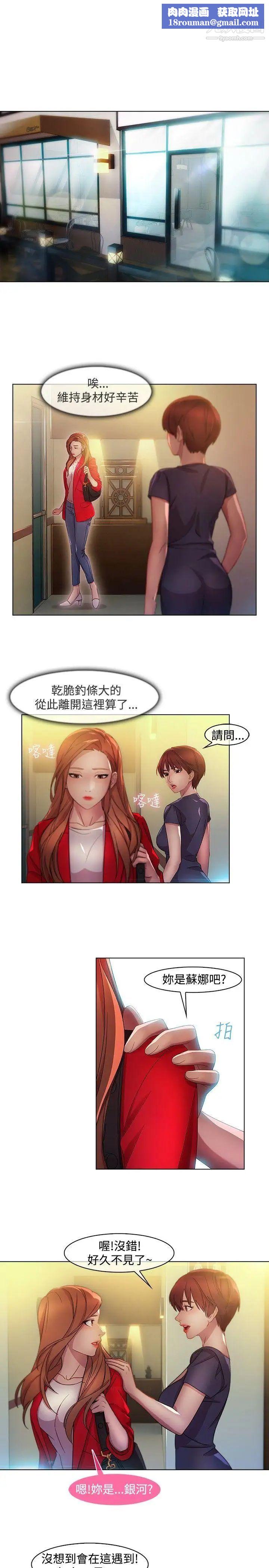 濕家偵探SWITCH第13話