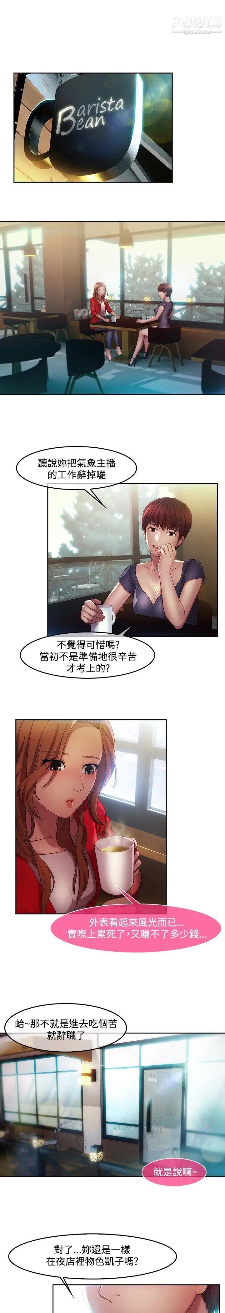 濕家偵探SWITCH第13話