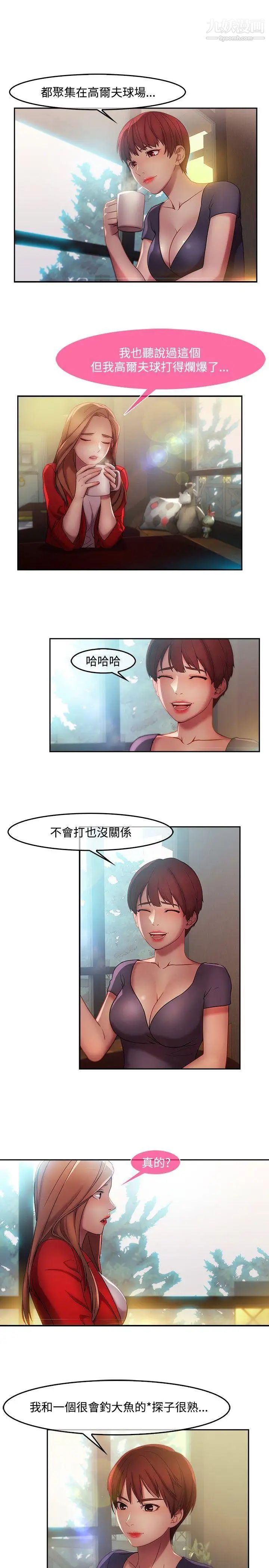 濕家偵探SWITCH第13話