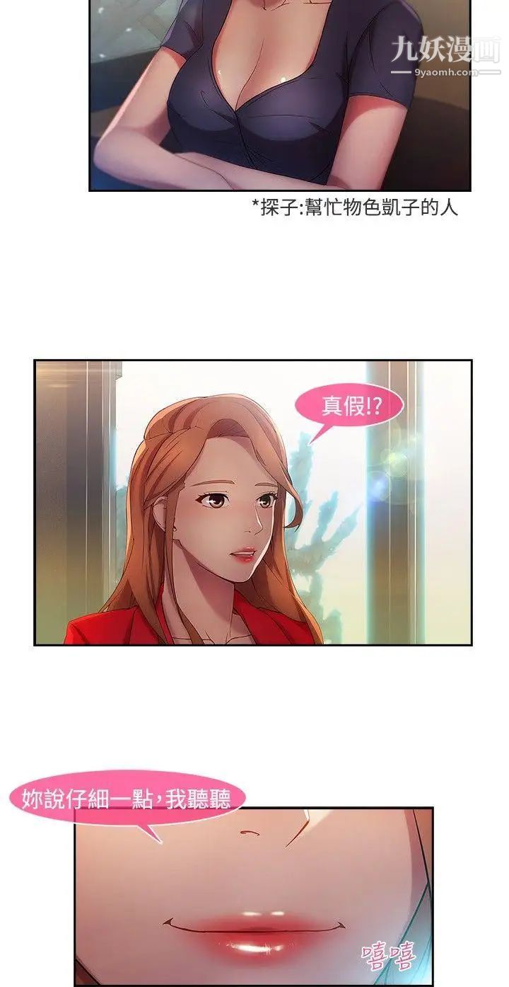 濕家偵探SWITCH第13話