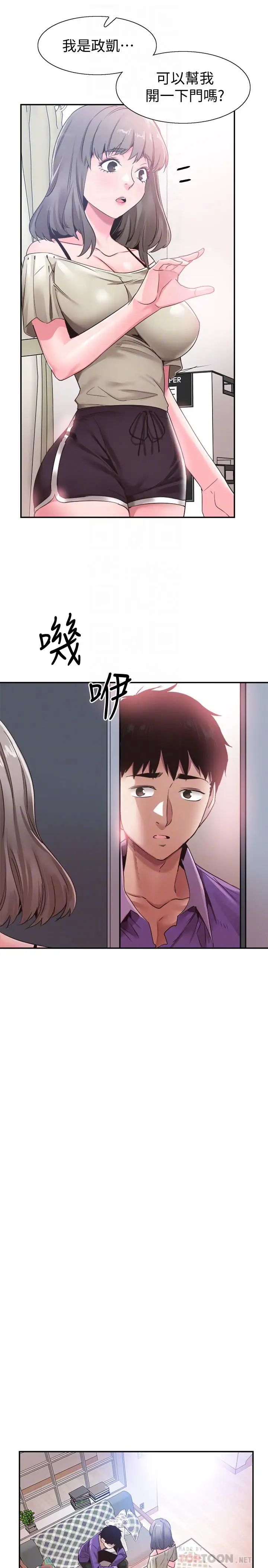 校園LIVE秀第60話-疏於溝通的二十歲戀愛