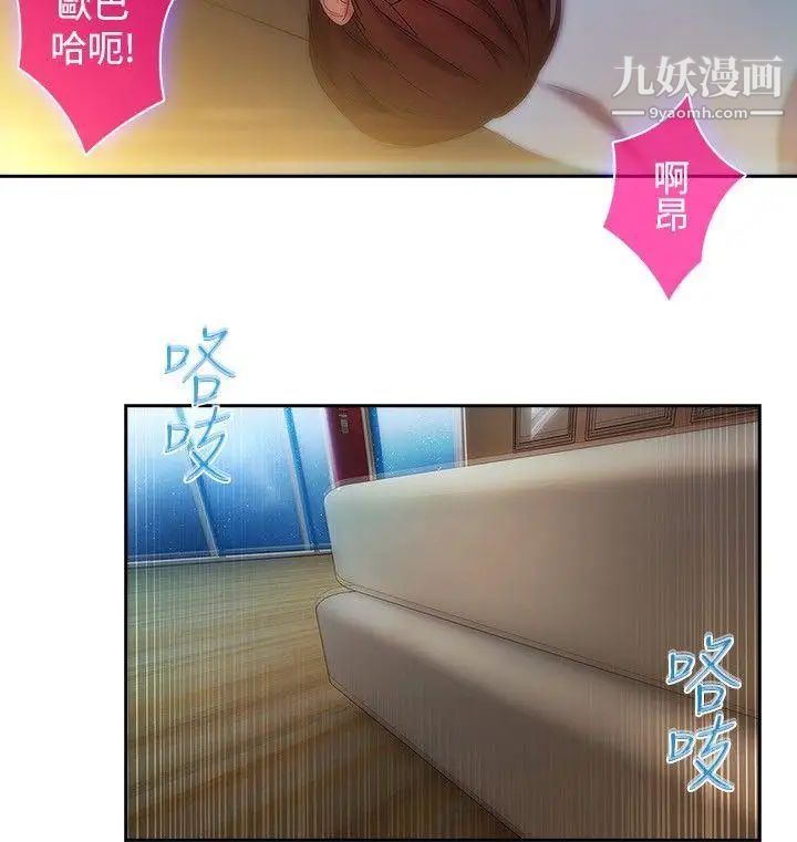 濕家偵探SWITCH第13話